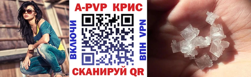 Alfa_PVP крисы CK  Купить где  Покров 