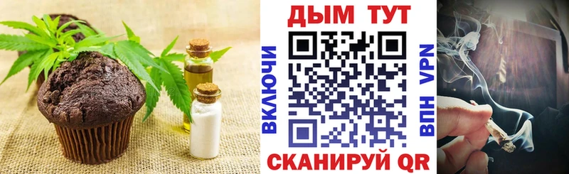 Купить где  Покров  Еда ТГК конопля 