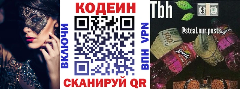 Кодеин напиток Lean (лин)  Купить  Покров 
