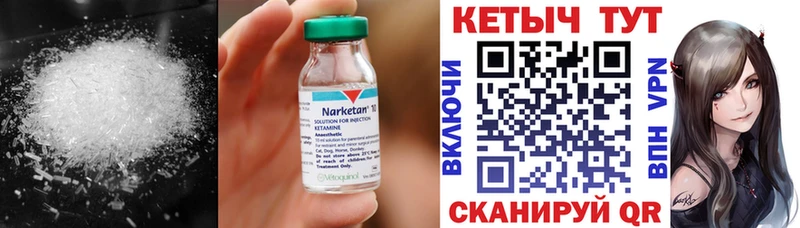 Кетамин ketamine  Купить где  Покров 