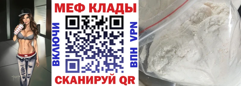 Мефедрон mephedrone  Купить  Покров 