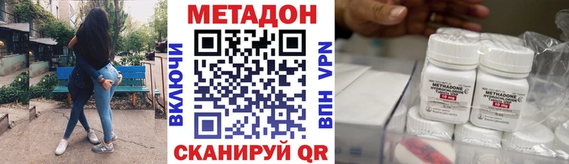 Купить  Покров  МЕТАДОН methadone 